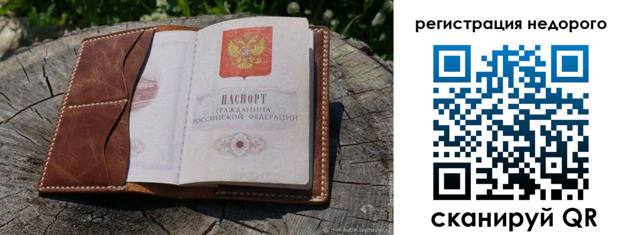 прописка для школы в Лагани