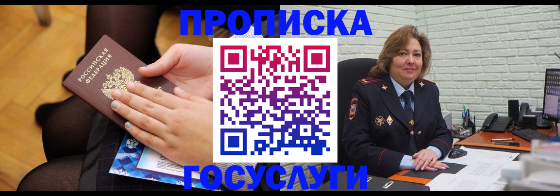 временная регистрация надежно в Лагани