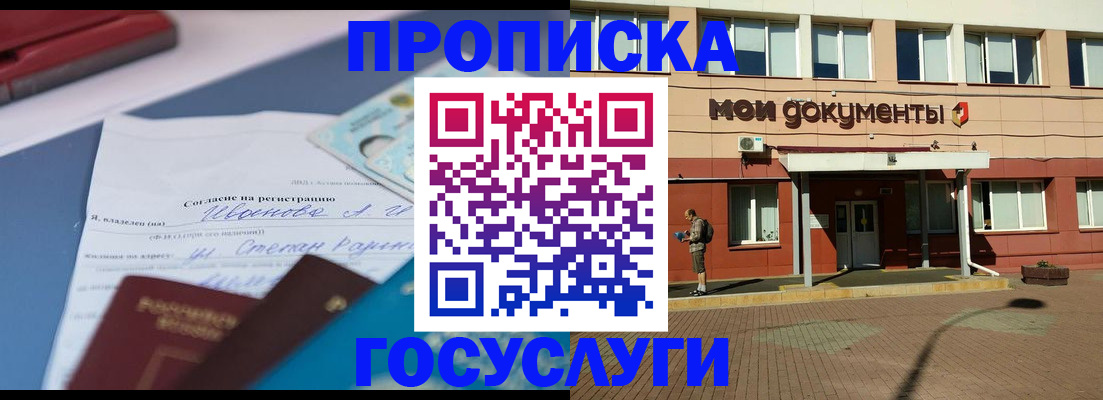 временная регистрация в квартире в Лагани