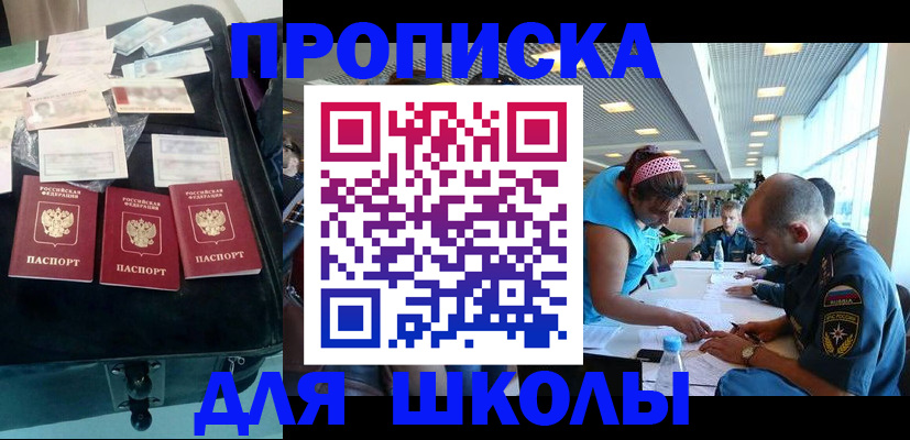 временная регистрация 2025 в Лагани